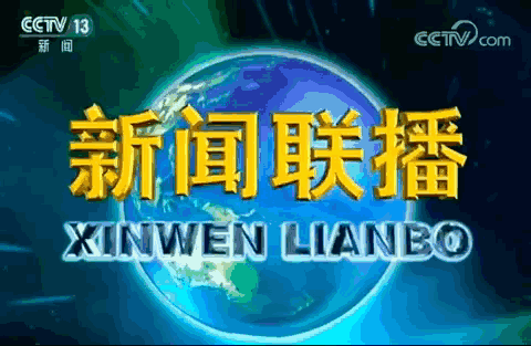 早啊！新闻来了〔20250821〕