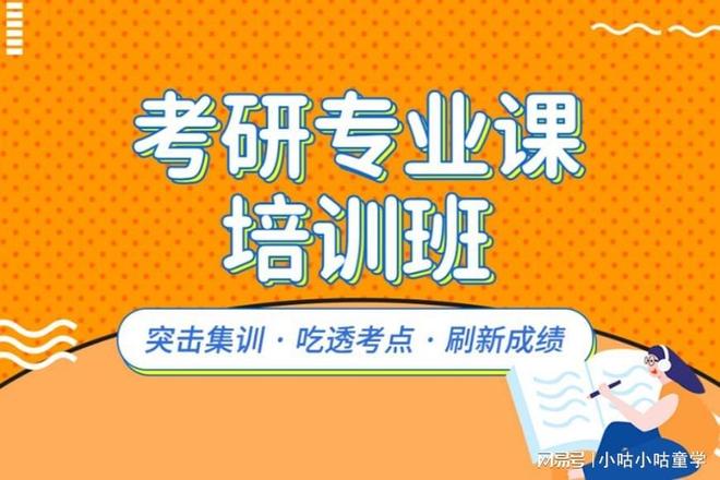2025年武汉新文道考研最新招生信息错过可惜！