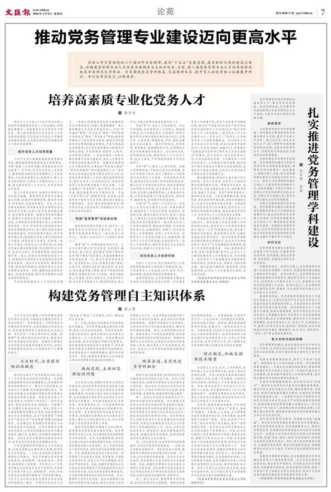 如何“成为政治上的明白人、党建工作的内行人、干部职工的贴心人